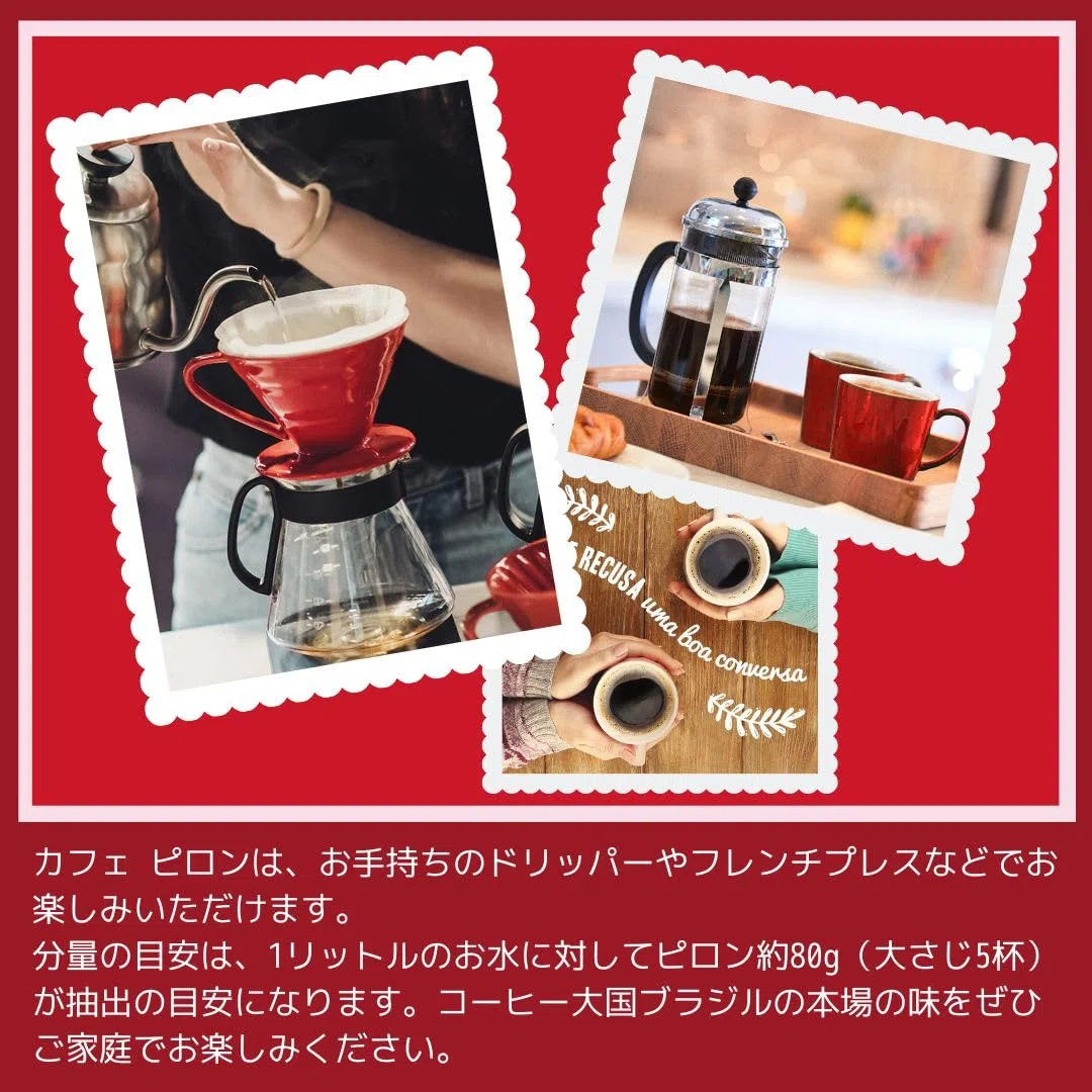 Pilao - Cafe - 500g