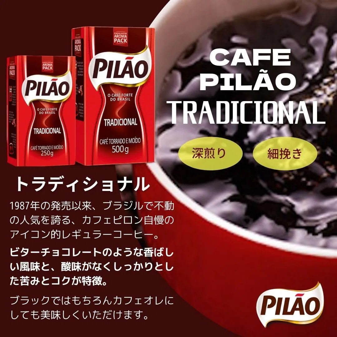 Pilao - Cafe - 500g