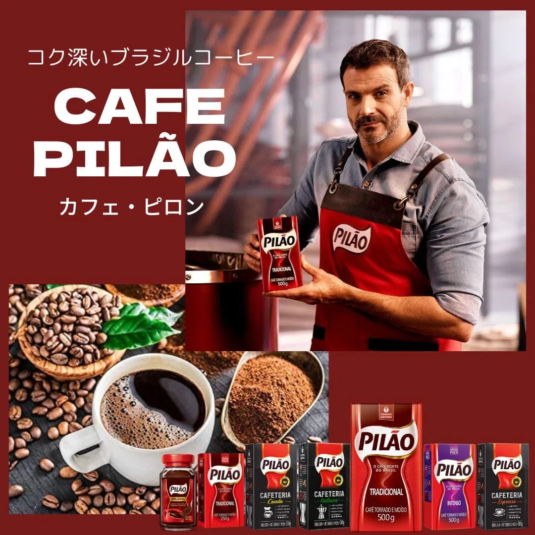 Pilao - Cafe - 500g