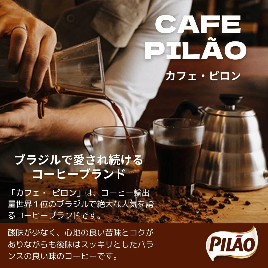 Pilao - Cafe - 500g